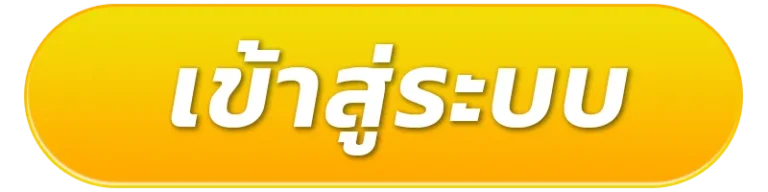 sum888 เข้าสู่ระบบ